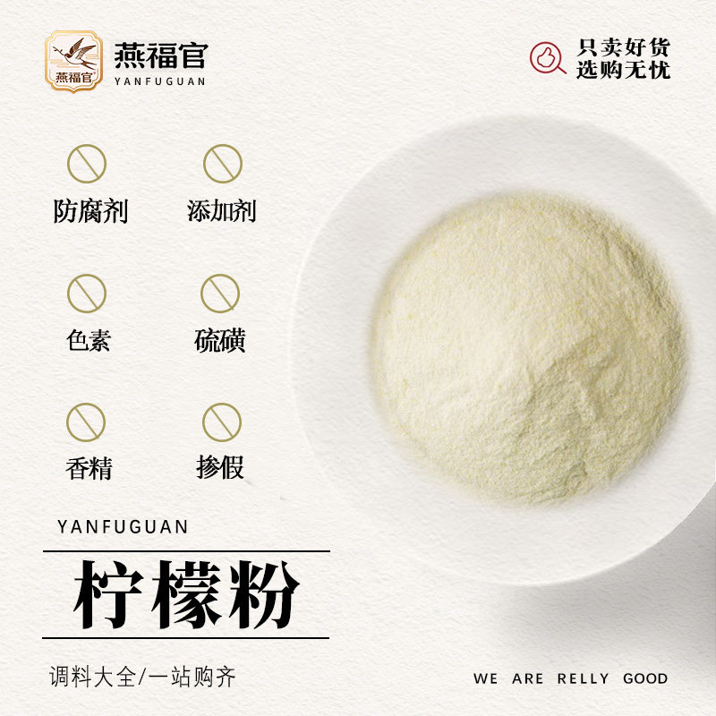 纯柠檬粉蛋糕烘培奶茶饮料冲饮水果粉无添加食用天然冻干柠檬磨粉