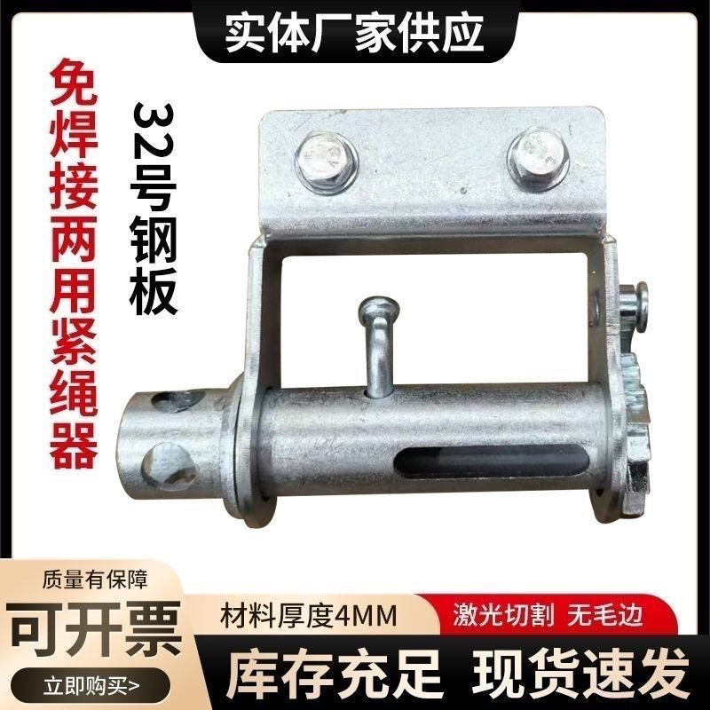 微型免焊接货车紧绳器新款重型小型汽车拉紧绳固定收紧器