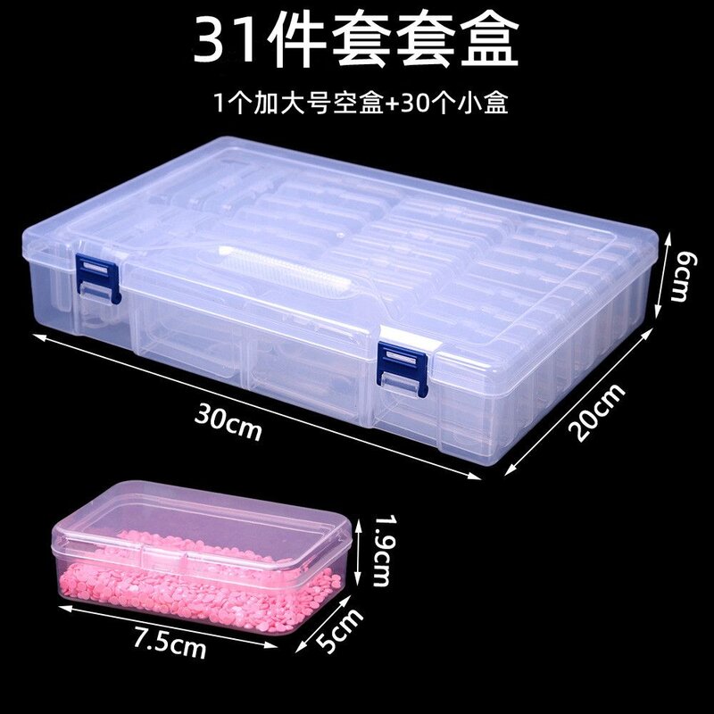 塑料收纳套盒米珠散珠分装盒钻石画整理小物件收纳工具