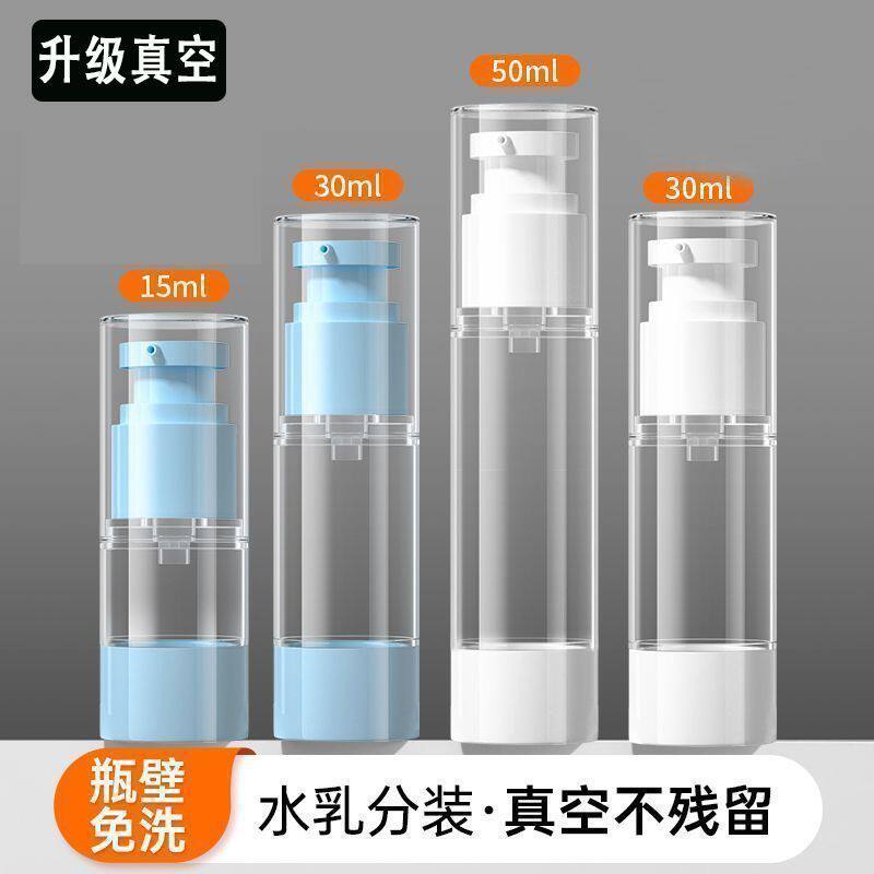 旅行便携升级按压式真空分装瓶护肤品乳液化妆品小样器具