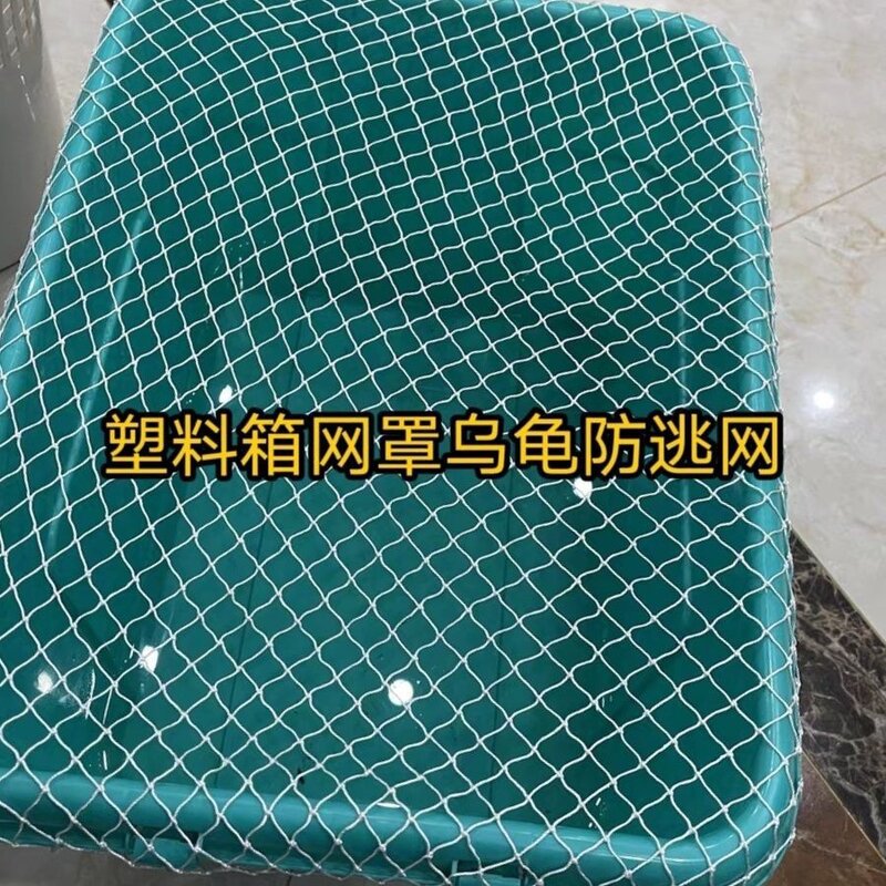 塑料箱网罩鱼缸防跳网乌龟箱防逃网圆形鱼箱防跳网鱼池防落叶网罩