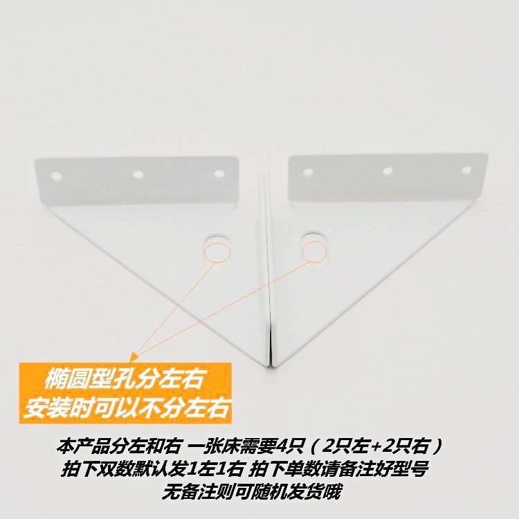 加厚三面角铁床五金角码左右连接件家具床加固固定件配件