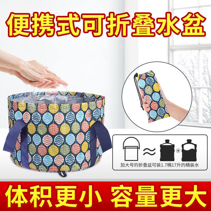 户外野营旅行可折叠泡脚袋洗脚桶洗脸盆便携提水桶水盆