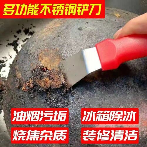 厨房油烟机去污铲刀锅底清洁铲除冰铲冰箱除霜除污多用途清洁工具