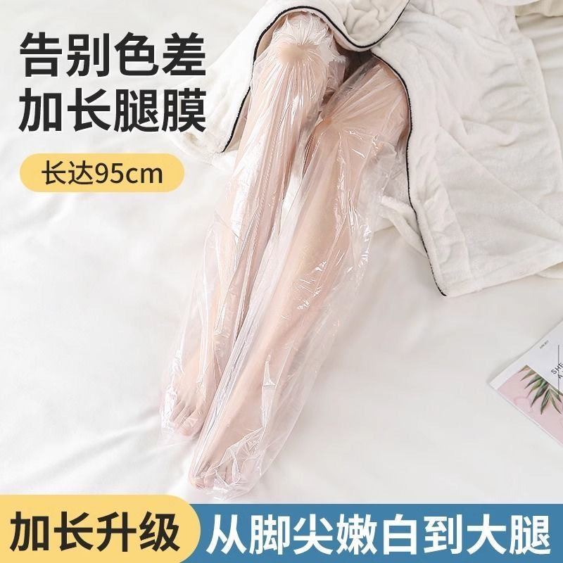 一次性腿膜套防干裂手脚足部长款保湿防水包脚足膜脚膜腿部护理套