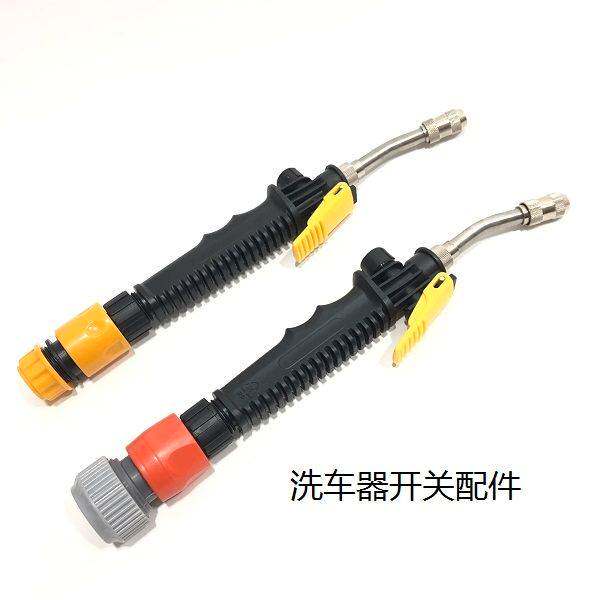 家用高压清洗水枪洗车神器空调压力手柄奶嘴直插开关通用洗车枪