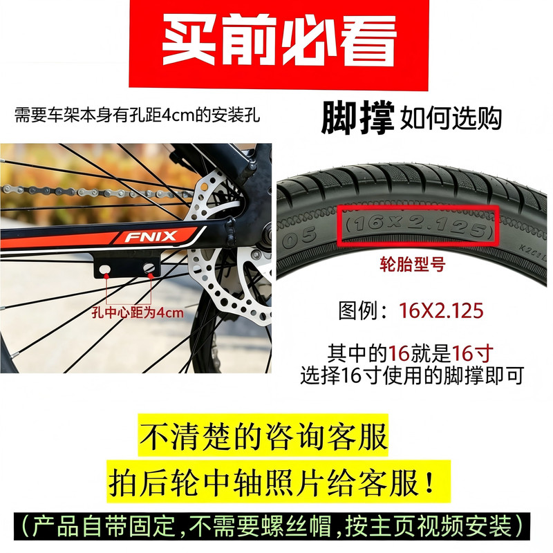 熊猫抱竹自行车脚撑山地车12至29寸成人儿童车踢支架