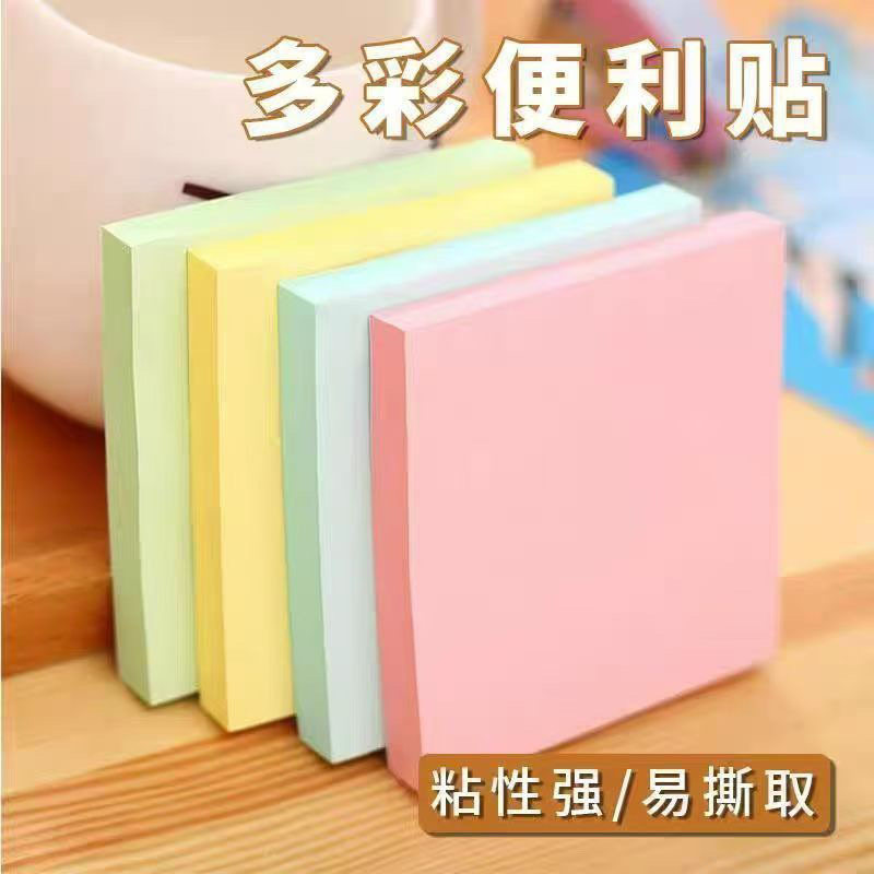 ins加厚彩色可撕记事便签贴办公学习自粘创意留言纸条