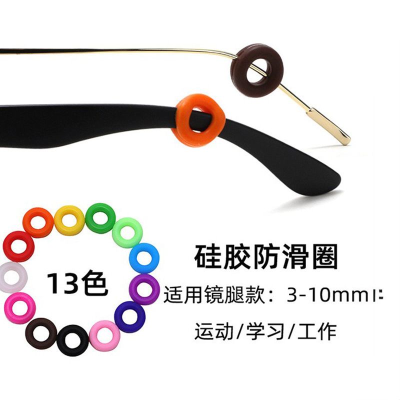儿童眼镜架腿防掉脚套卡扣子硅胶眼镜防滑套固定耳勾托防脱落神器