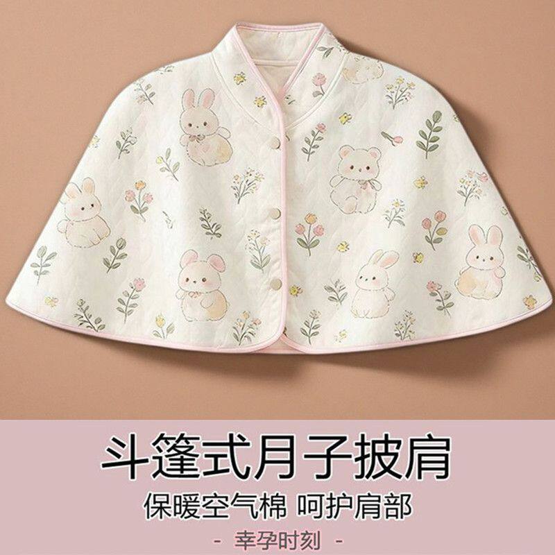 甜美碎花保暖空气棉披肩产后孕妇坐月子神器坎肩护肩防寒斗篷喂奶