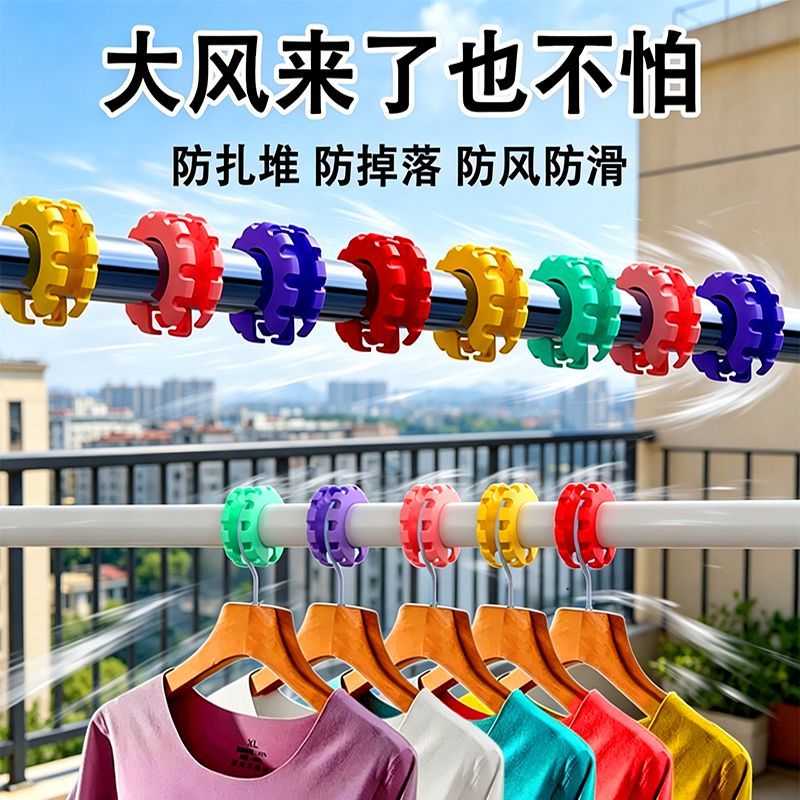 加厚硅胶晾杆分隔卡扣户外晾晒衣物防风防脱落衣架防滑固定件