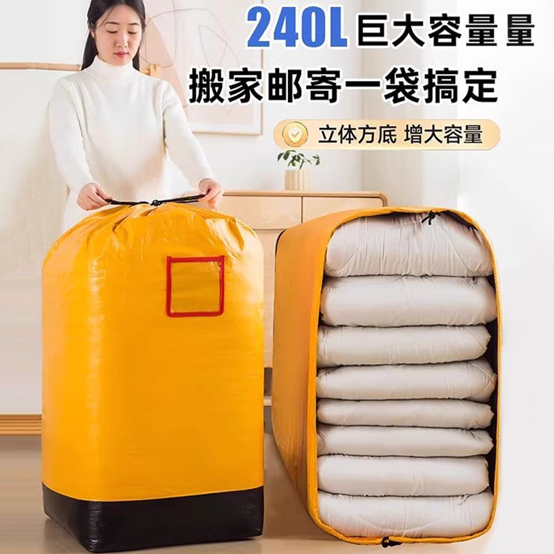 特大号搬家打包袋束口耐磨快递中转防水加厚收纳行李袋