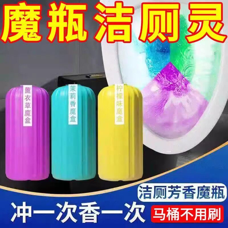 蓝泡泡马桶清洁剂洁厕宝厕所除垢水箱清洗除臭去异味冲水香氛强力