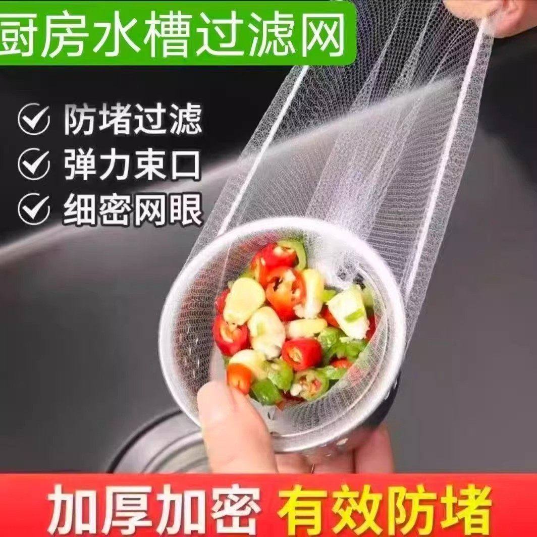 水槽过滤网厨房下水道水池洗碗一次性沥水网垃圾漏网洗菜盆剩菜池