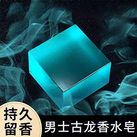 男士专用古龙香皂持久留香肥皂沐浴清爽保湿肤洁面皂控油全身清爽,洗护清洁剂/卫生巾/纸/香薰,香皂,淘宝优惠券,粉丝福利购,淘宝优惠卷