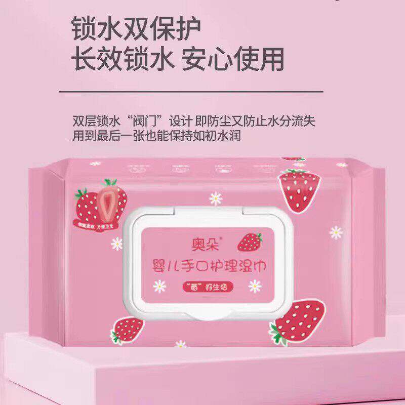 母婴幼儿童新生婴儿手口专用湿巾纸大包袋盖湿巾家用纸擦脸洗脸