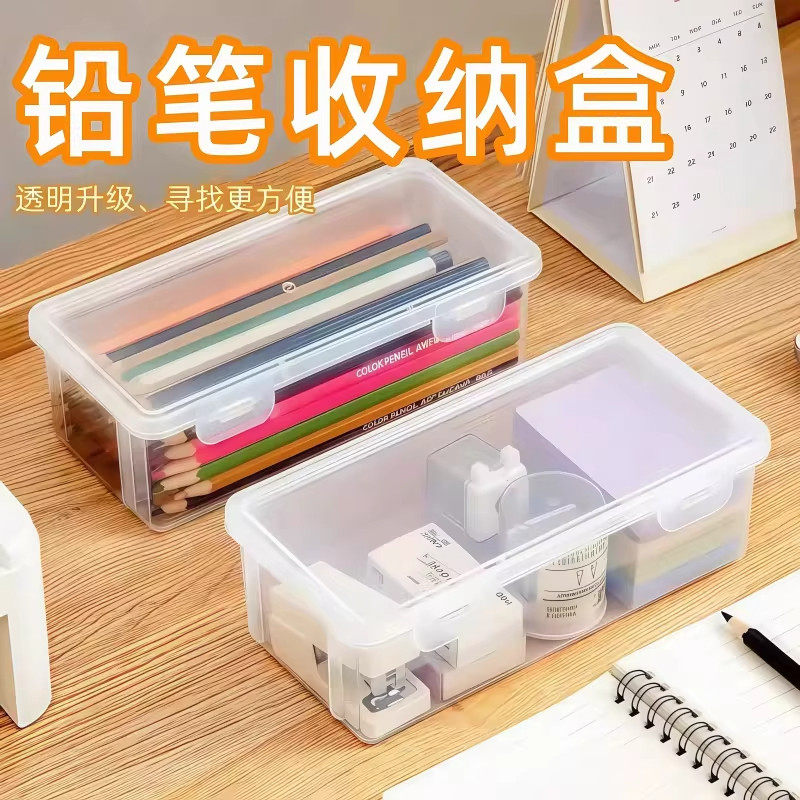 笔盒收纳盒整理铅笔盒收纳马克笔大容量笔袋铅笔收纳盒透明文具盒,收纳整理,文具收纳盒,淘宝优惠券,粉丝福利购,淘宝优惠卷