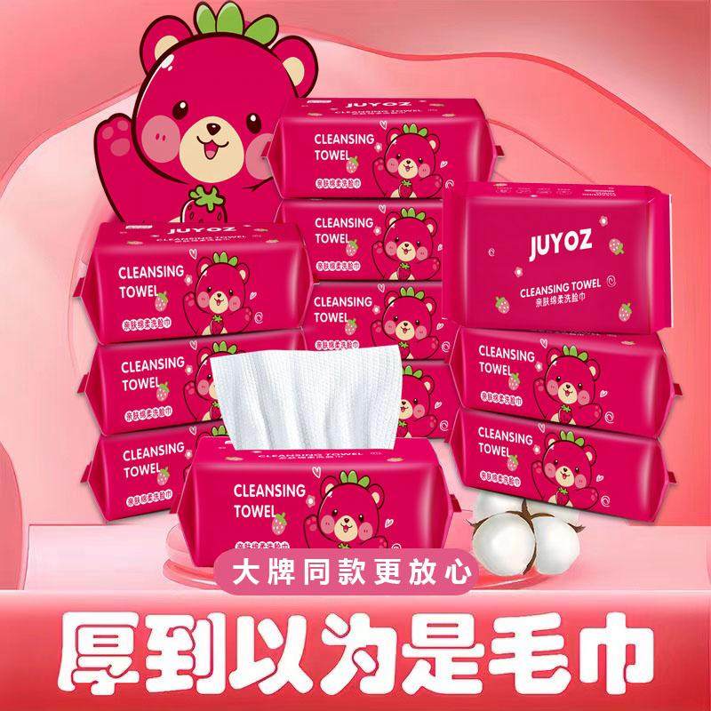 柔软洗脸巾一次性抽取式加大加厚棉柔巾学生干湿两用擦脸巾洁面巾,婴童用品,普通婴童湿巾,淘宝优惠券,粉丝福利购,淘宝优惠卷