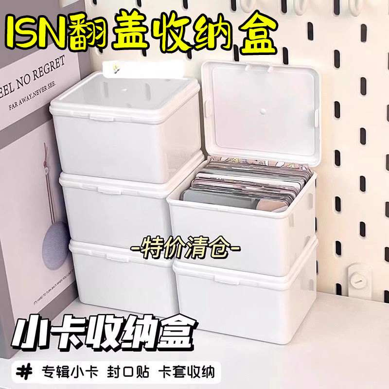 纯白翻盖收纳盒多功能防尘盒小卡膜收理盒多功能防尘简约收纳