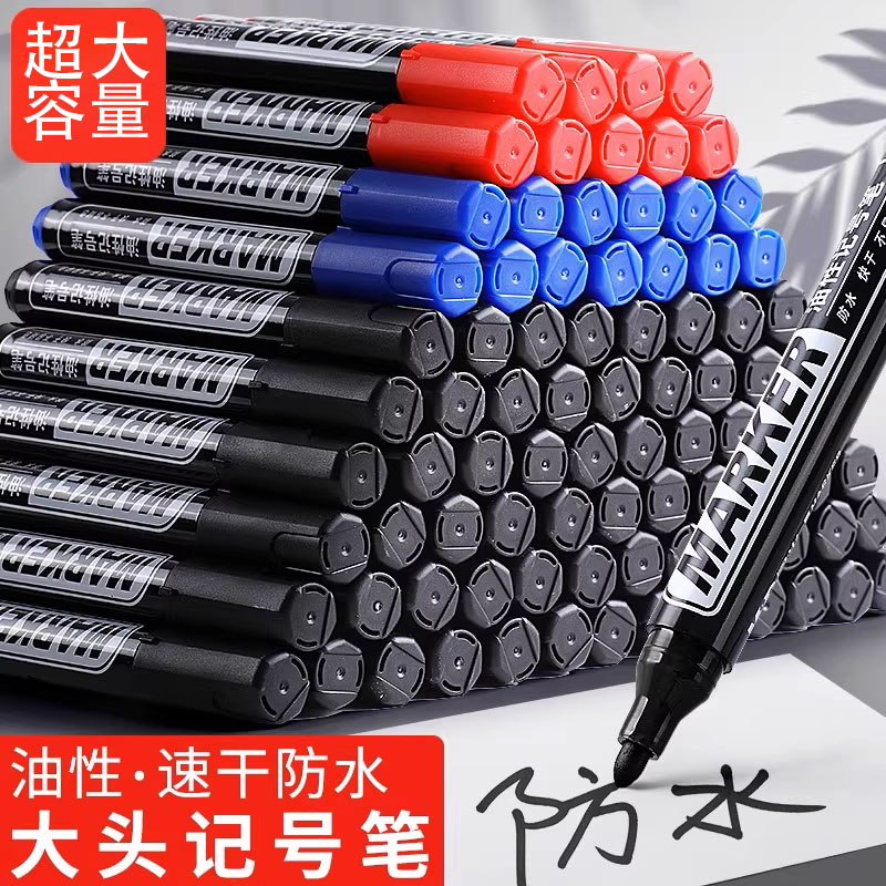 油性不可擦记号笔大头笔快递物流笔加长墨水笔防油顺滑办公大容量