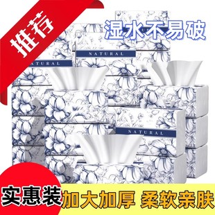 漫花抽纸中国风系列家用纸巾整箱餐巾纸大包卫生纸原木加厚面巾纸
