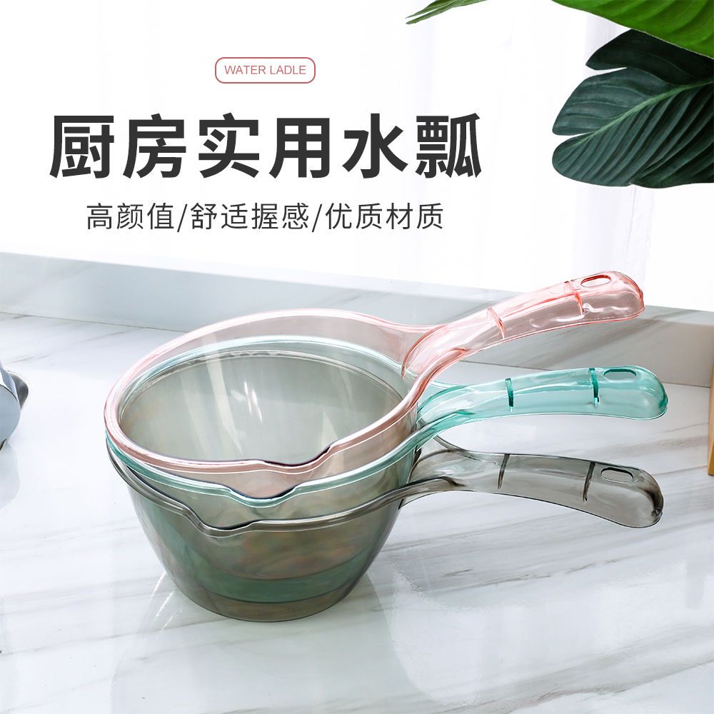 摔不破水勺厨房舀水瓢家用加厚长柄塑料多用途大号创意加深水舀子