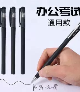 黑色笔芯大容量0.5中性笔黑色针管头笔黑笔水性笔初中生文具用品