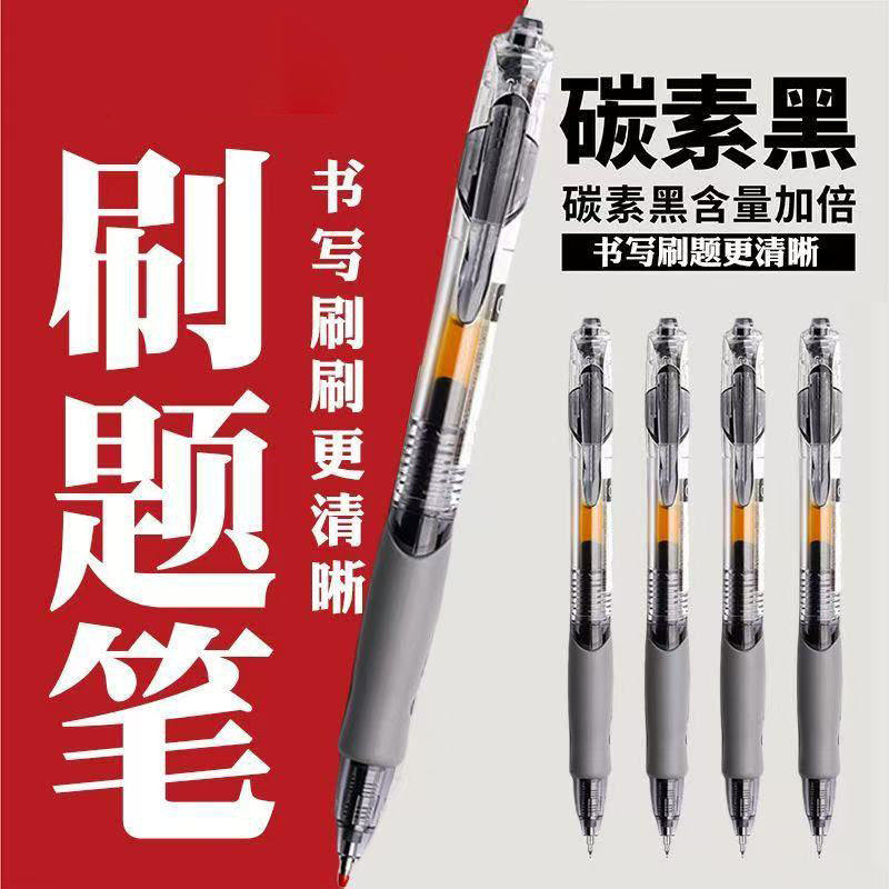 按动笔中性笔签字笔黑色0.5mm按动水笔红笔学生用大容量按压