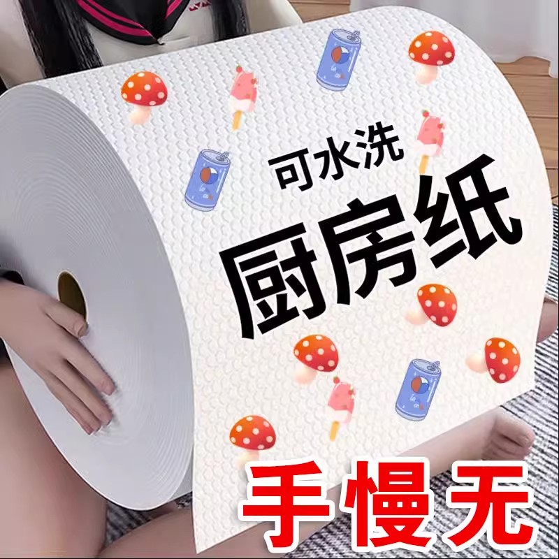 厨房专用纸巾吸油吸水干