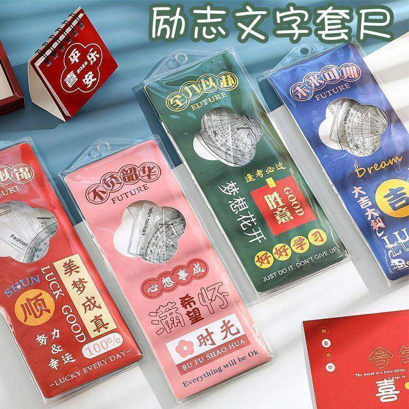 尺子套装学生学习文具小学生专用量角器套尺直尺三角板四件套,文具电教/文化用品/商务用品,各类尺/三角板/量角器,淘宝优惠券,粉丝福利购,淘宝优惠卷