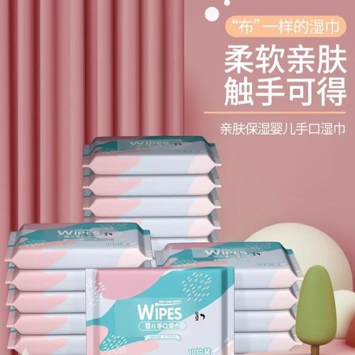 迷你湿巾小包便携湿纸巾10抽婴儿手口专用小学生儿童随身装湿巾纸