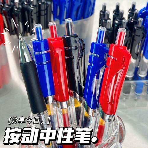 红笔速干按动红色专用中性笔批改作业教师子弹头0.5老师学生文具