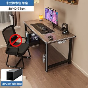 简易出租屋家用电竞桌子工作台卧室办公桌学生学习书桌 电脑桌台式