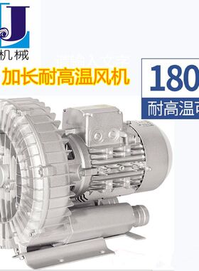 吸气除尘旋涡式气泵离心风机高压鼓工业曝气增氧 HG4000W 功率4KW