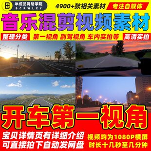 开车第一视角素材抖音乐伤感文案剪辑下雨天马路夜风景mv高清视频