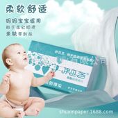 家用实惠装 纸巾抽取式 面巾纸整箱 抽纸三层加厚餐巾纸酒店商用