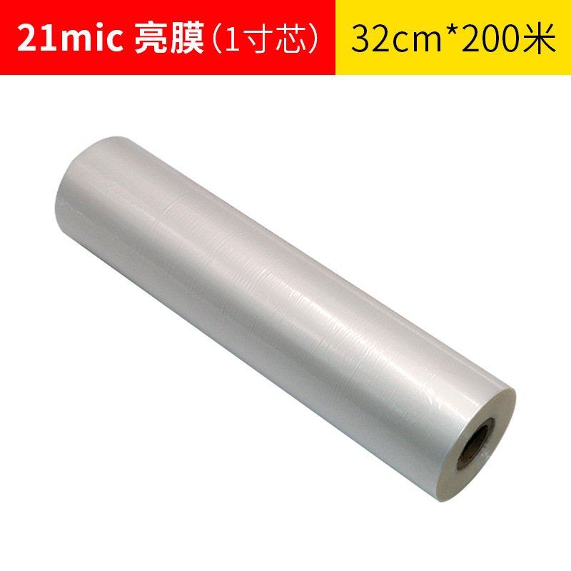 1寸卷bopp预涂膜名片卷膜覆膜机热裱膜32cm*200m哑膜/哑膜粘性强,基础建材,遮蔽膜,淘宝优惠券,粉丝福利购,淘宝优惠卷