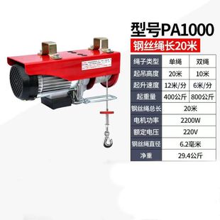 家用建筑升降起重纯铜电机微型电动葫芦220v源头厂家直销提升小吊