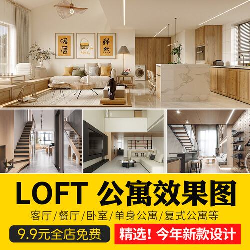 公寓LOFT装修设计效果图小户型复式酒店单身公寓室内CAD施工图纸