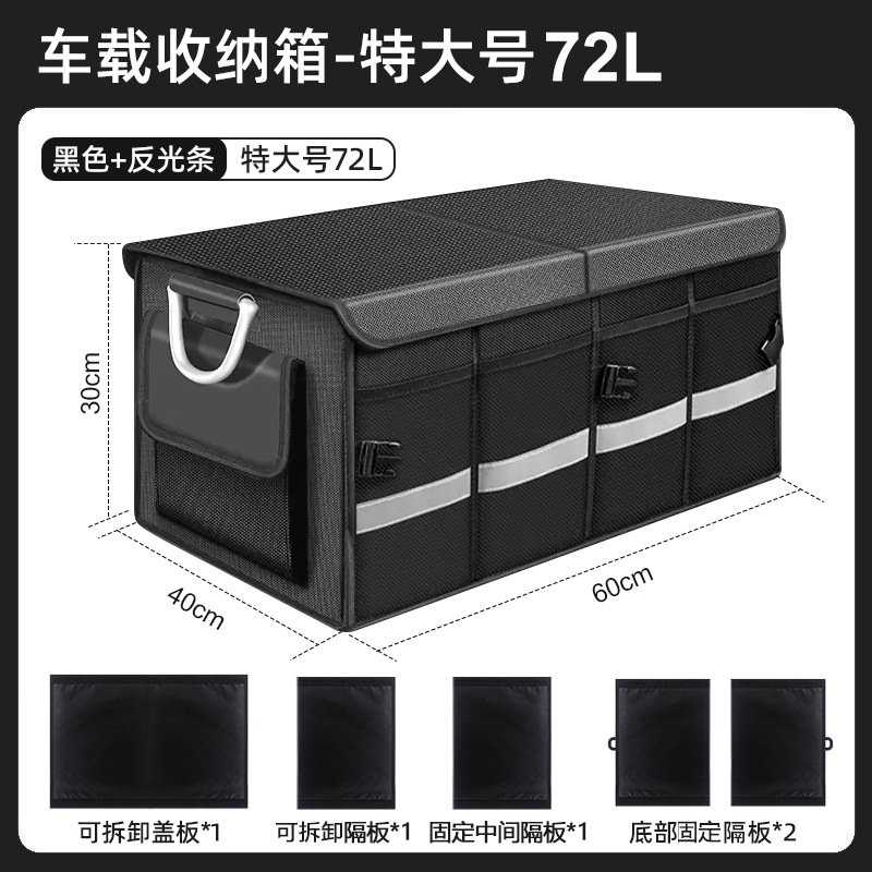 户外汽车后备箱储物箱车尾车用置物整理箱牛津布折叠车载 收纳箱