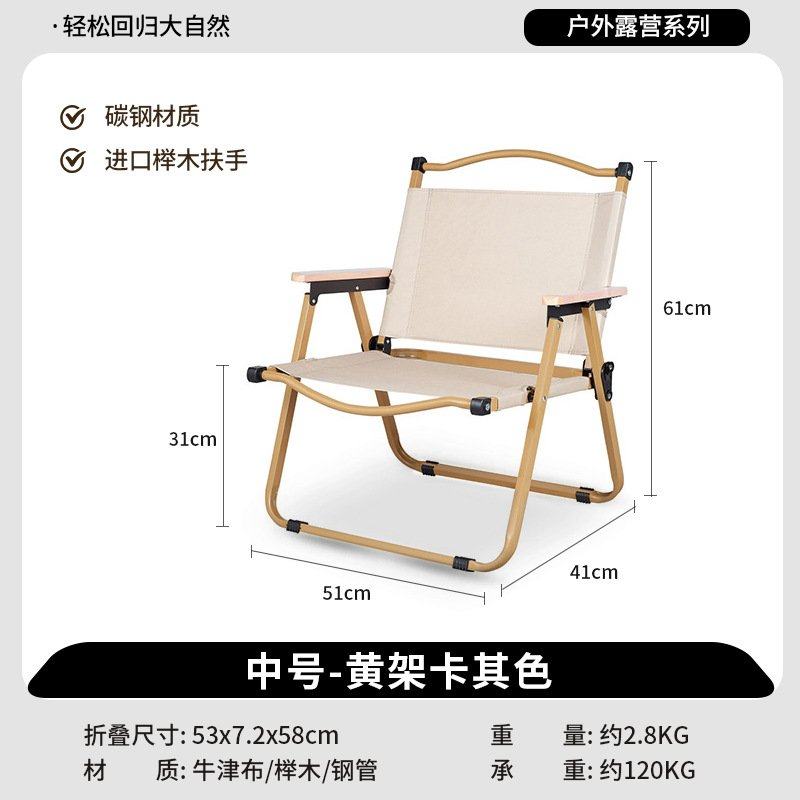 户外折叠椅子克米特椅露营椅子野营钓鱼凳子超轻便携桌椅沙滩桌椅,住宅家具,折叠凳/马扎,淘宝优惠券,粉丝福利购,淘宝优惠卷