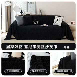 通用雪尼尔中古风高级感全盖沙发套罩毯沙发垫沙发巾 沙发盖布四季