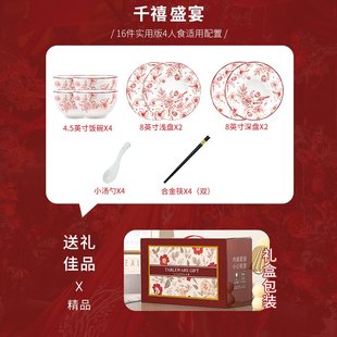 感家用轻奢新年礼物送闺蜜新婚礼品红色餐具套装 碗碟套装