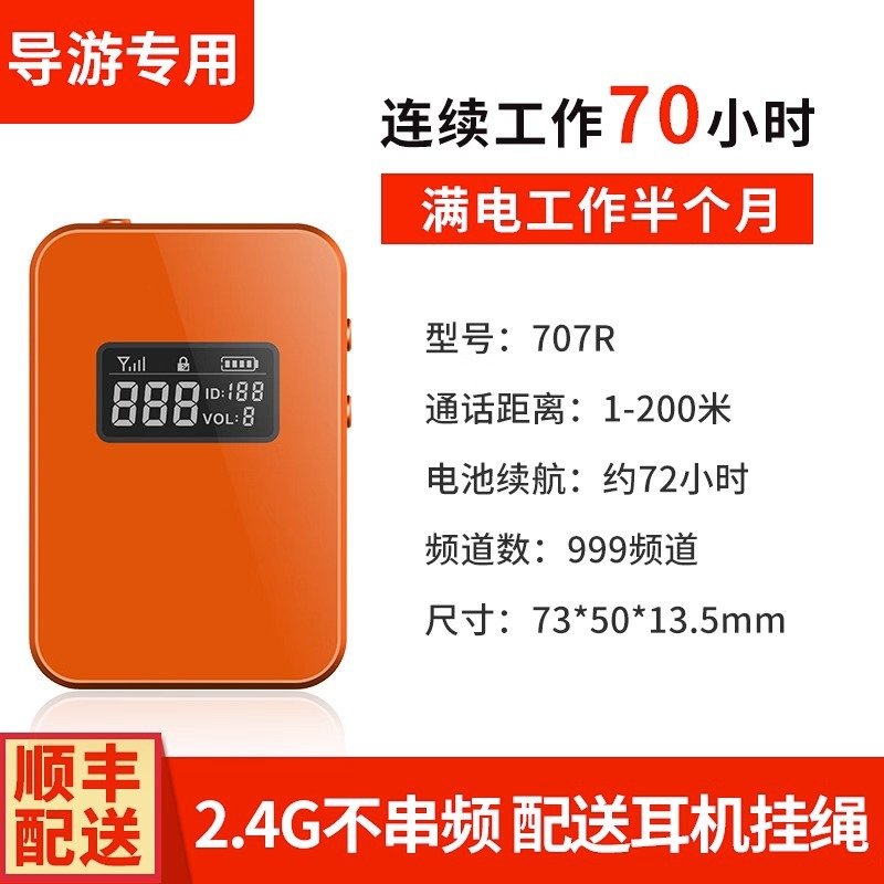 比西特无线讲解器博物馆旅游景区一对多蓝牙耳机参观接待会议耳机
