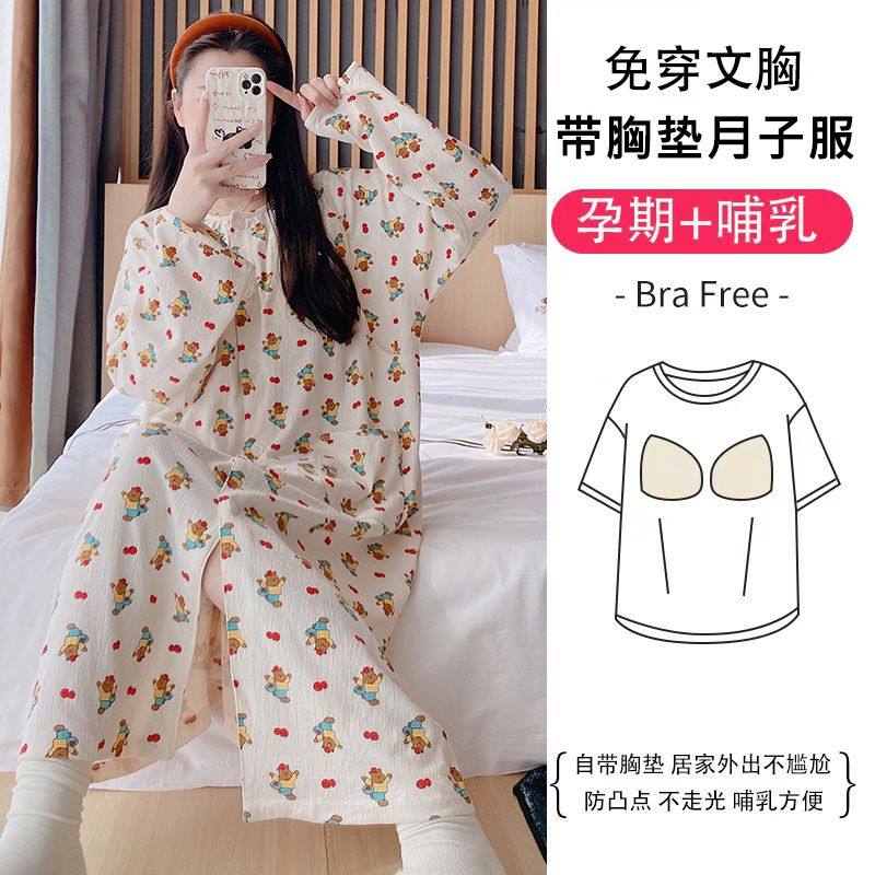 带胸垫哺乳睡裙春秋款小兔薄款长袖孕妇待产裙棉质夏季月子服睡衣,孕妇装/孕产妇用品/营养,家居裙,淘宝优惠券,粉丝福利购,淘宝优惠卷