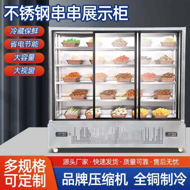 饭店麻辣烫点菜柜商用串串展示柜冒菜烧烤炸串冷藏柜水果保鲜风幕,五金/工具,防爆电气,淘宝优惠券,粉丝福利购,淘宝优惠卷