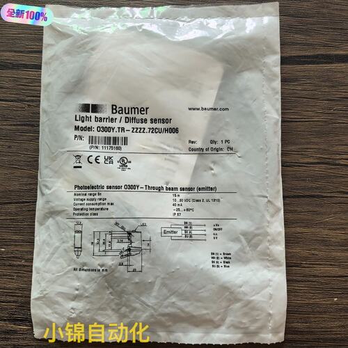 感器O300Y.TR-ZZZZ.72CU/HO300Y.TR-NC0V.72CUO300Y.TR-PV1P.72CU