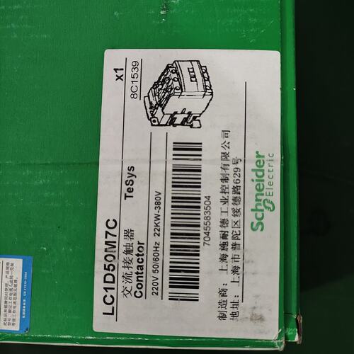 议价交流接触器LC1D50M7CLC1D32M7CLC1D65M7C
