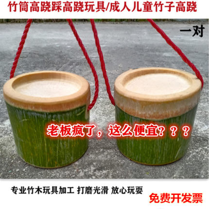 竹筒高跷玩具儿童踩高跷小孩子感统训练器材教学设备安吉户外游戏