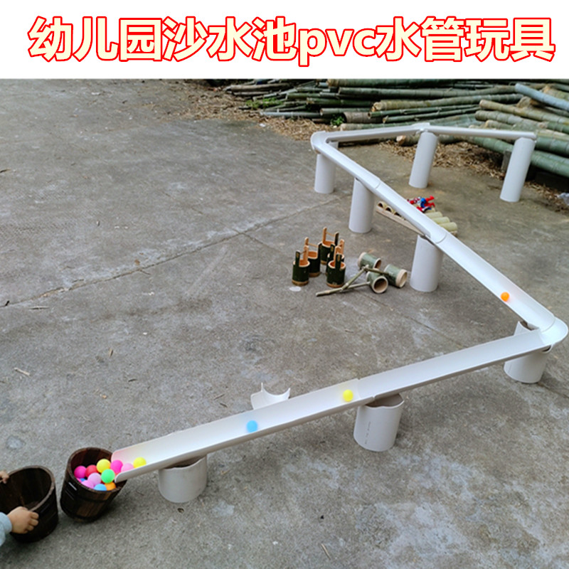 pvc半圆水管戏水玩具玩水管道图片